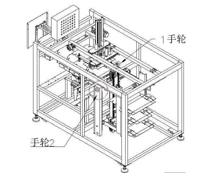 自动折盒机调整手轮图